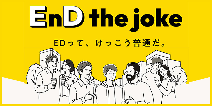 EnD the Joke EDって、けっこう普通だ。