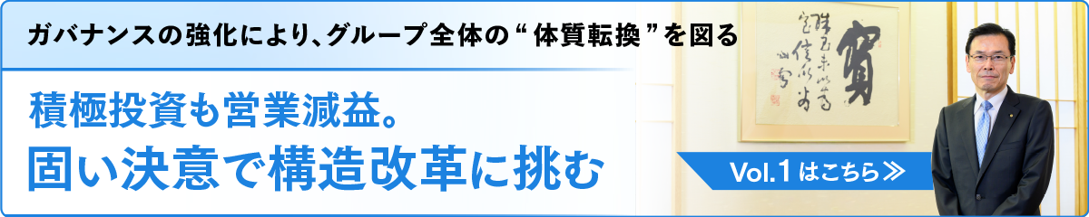 Vol.1はこちら