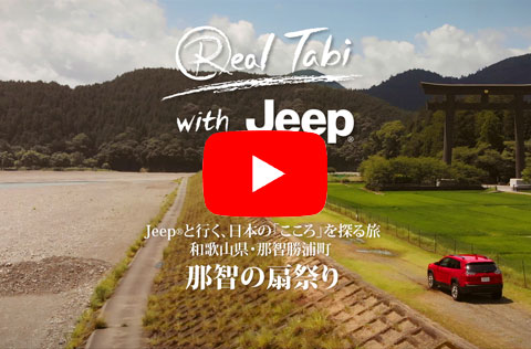 和歌山・紀州路の旅
