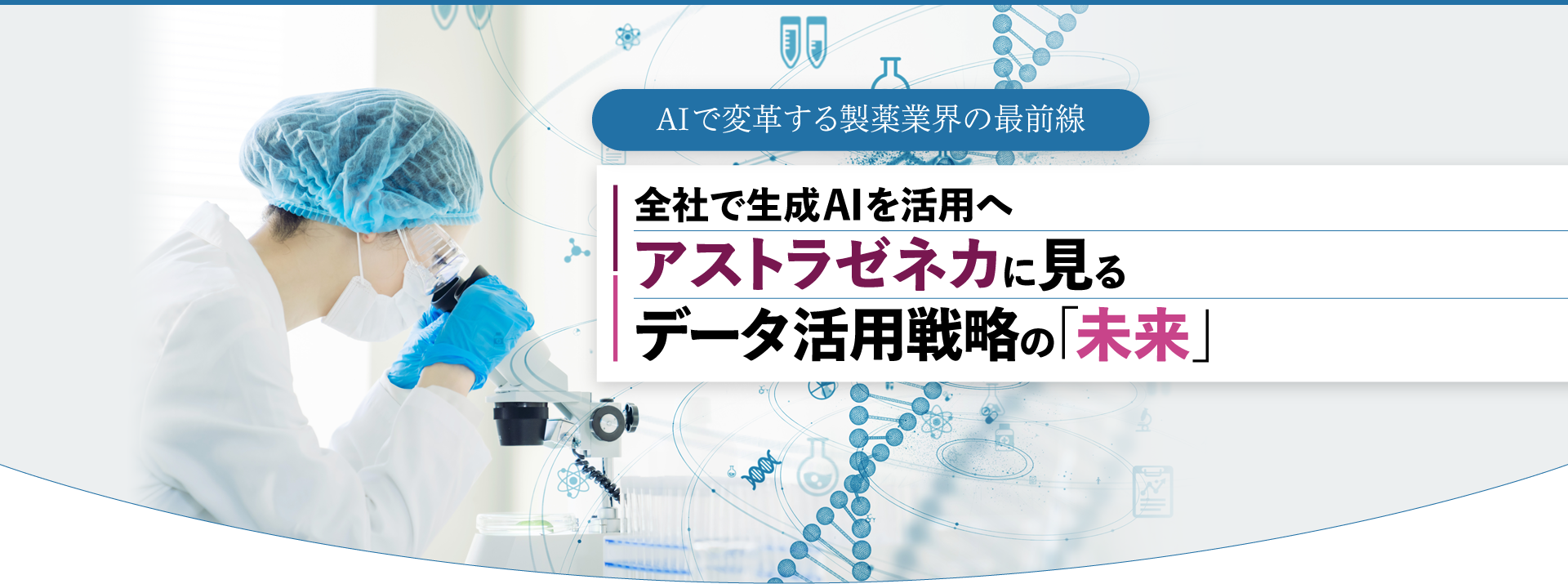 国内企業への実態調査で見えてきたサイバー復旧の現状 - サイバー脅威をどうとらえているのか 専門家が斬る日本の意識と対策の現状は?