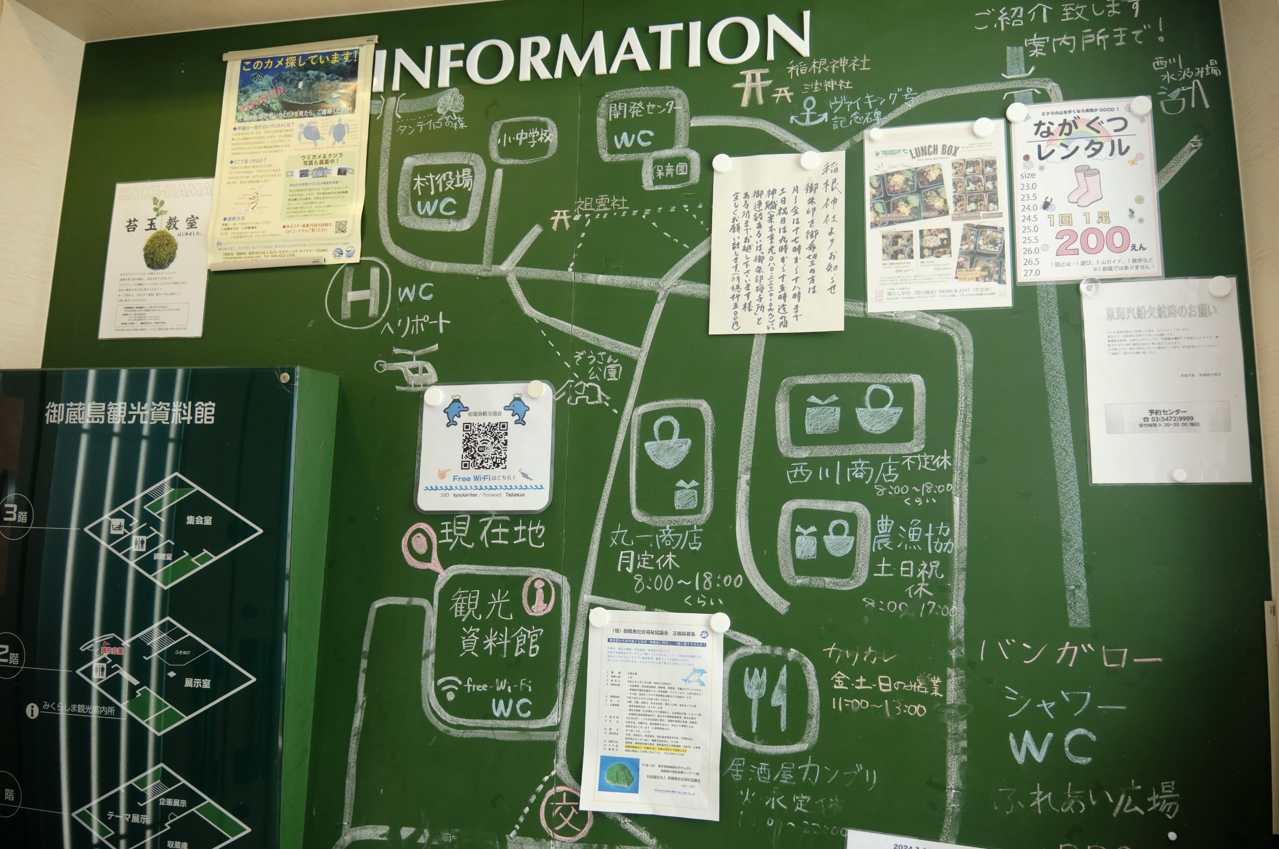 御蔵島の集落案内図