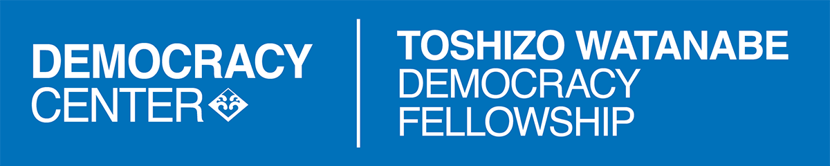 DEMOCRACY CENTER | TOSHIZO WATANABE DEMOCRACY FELLOWSHIP