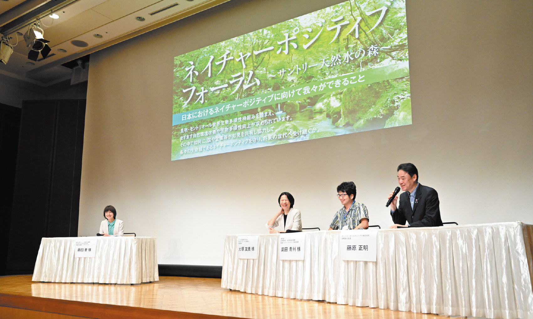 企業により様々な取り組みがなされているネイチャーポジティブの活動。取り組みの意義や今後の抱負を力強く語った