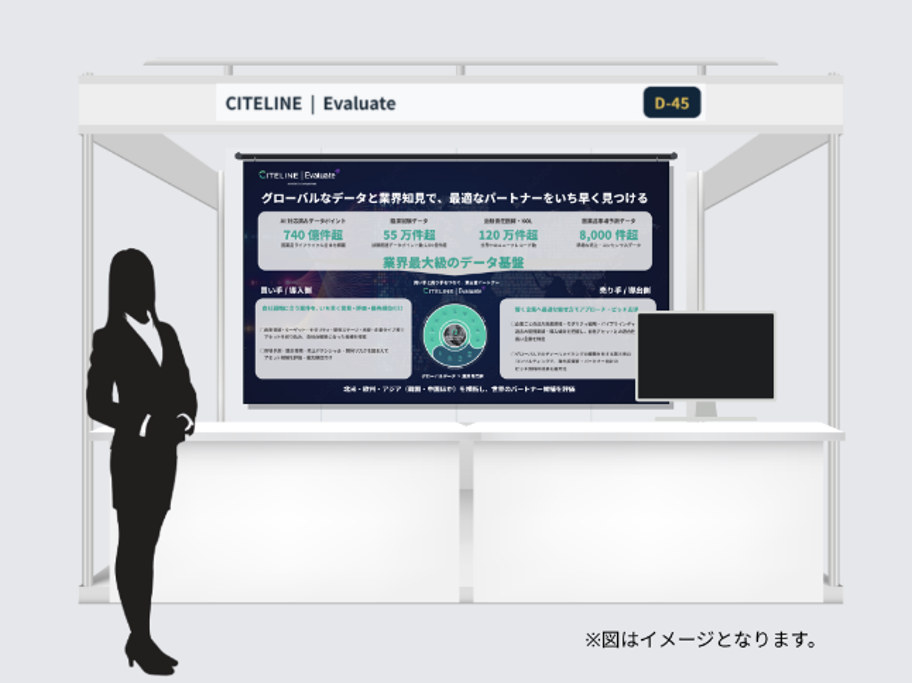 画像2：展示イメージ