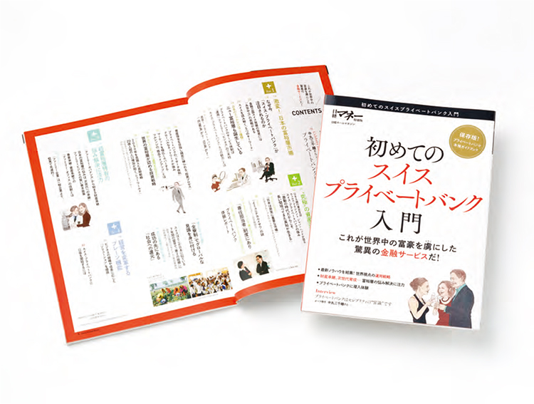 写真：ストラテジック部門 ［最優秀賞］ UBS銀行