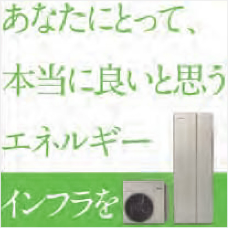 ストラテジック部門 ［最優秀賞］リンナイ