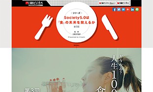 ［金賞］ 日立製作所
