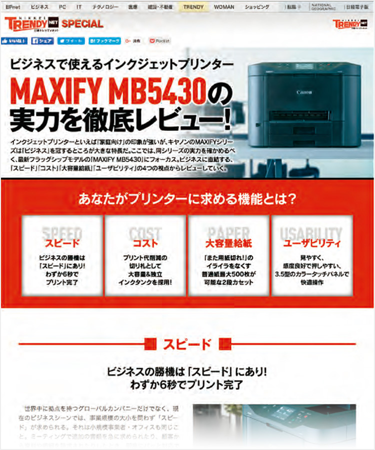 イノベーティブ部門 ［最優秀賞］ キヤノンマーケティングジャパン