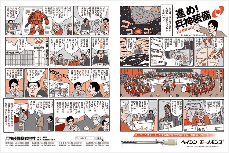 ［グランプリ］ 兵神装備