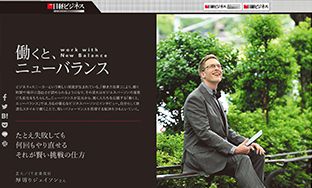 ［金賞］ ニューバランスジャパン