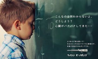 ［金賞］ 兵神装備