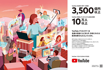 ［金賞］ Google