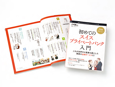 ストラテジック部門 ［最優秀賞］ UBS銀行