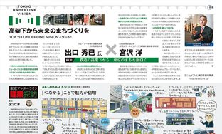 ［グランプリ］ ジェイアール東日本都市開発