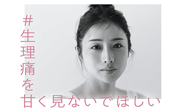 ［金賞］ 第一三共ヘルスケア