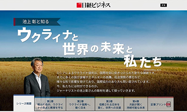 ［グランプリ］ 独立行政法人　国際協力機構（JICA）
