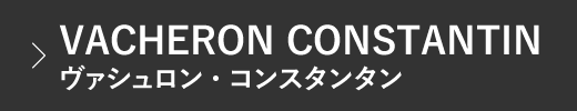 シャネル